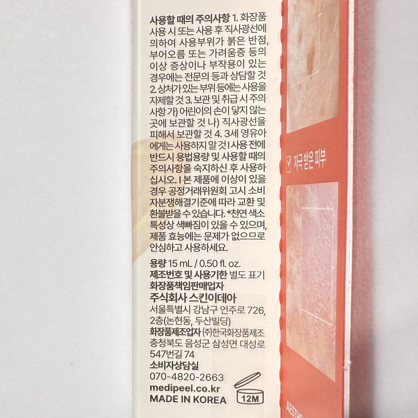 Pigmentation serum Korean type for dark spots