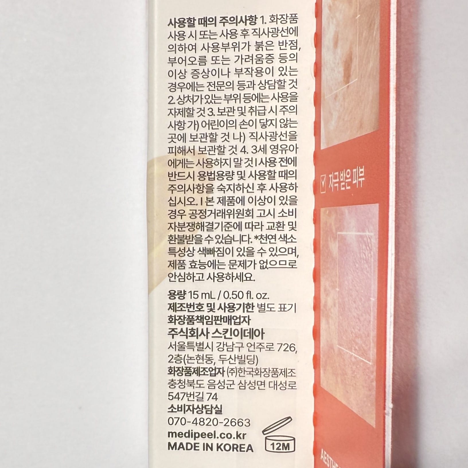 Pigmentation serum Korean type for dark spots