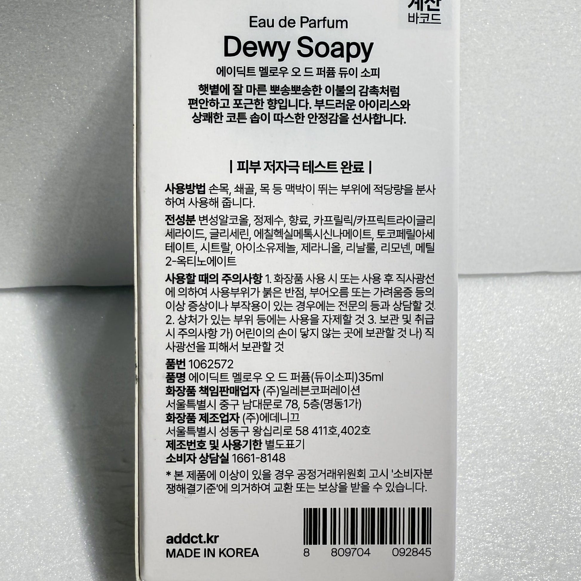 cotton fresh perfume soft clean fragrance bottle
