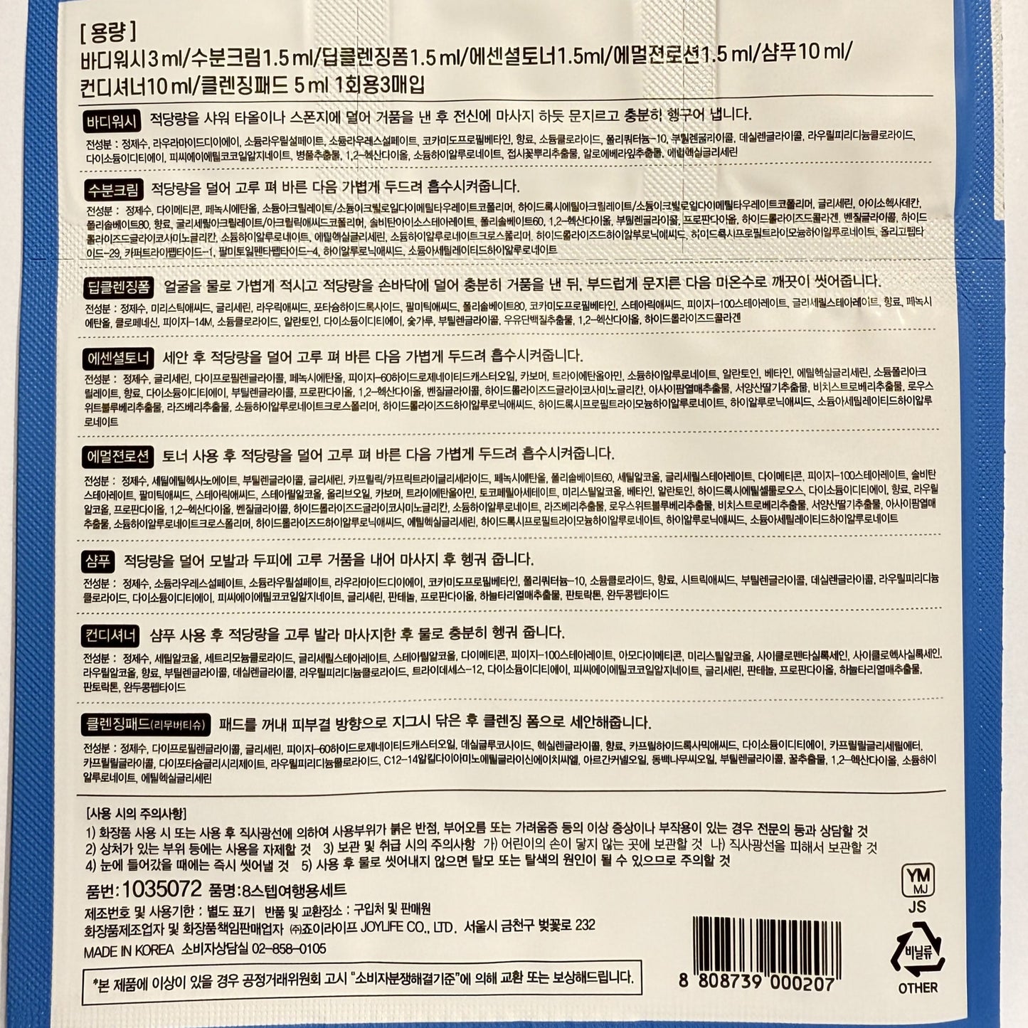 face and body shampoo sachets included in one kit