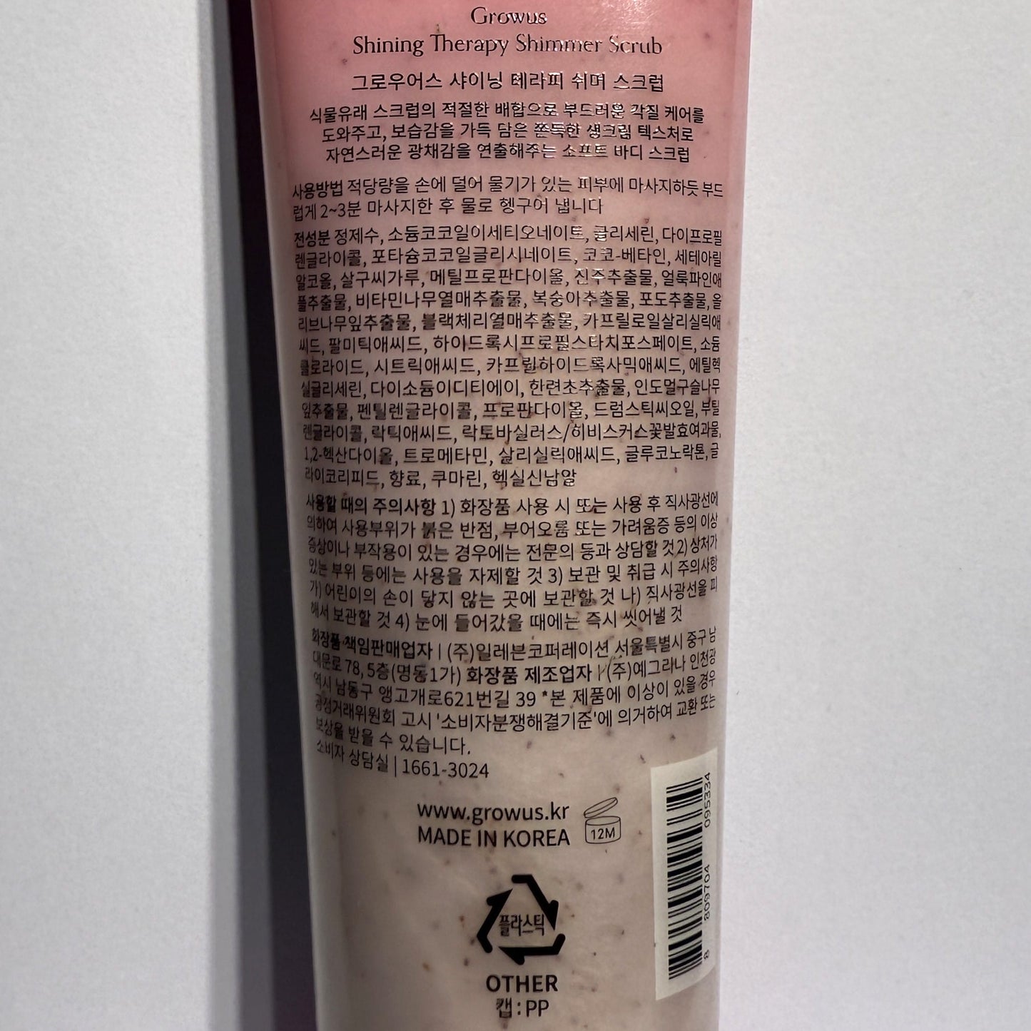 Korean skincare best gentle body exfoliator