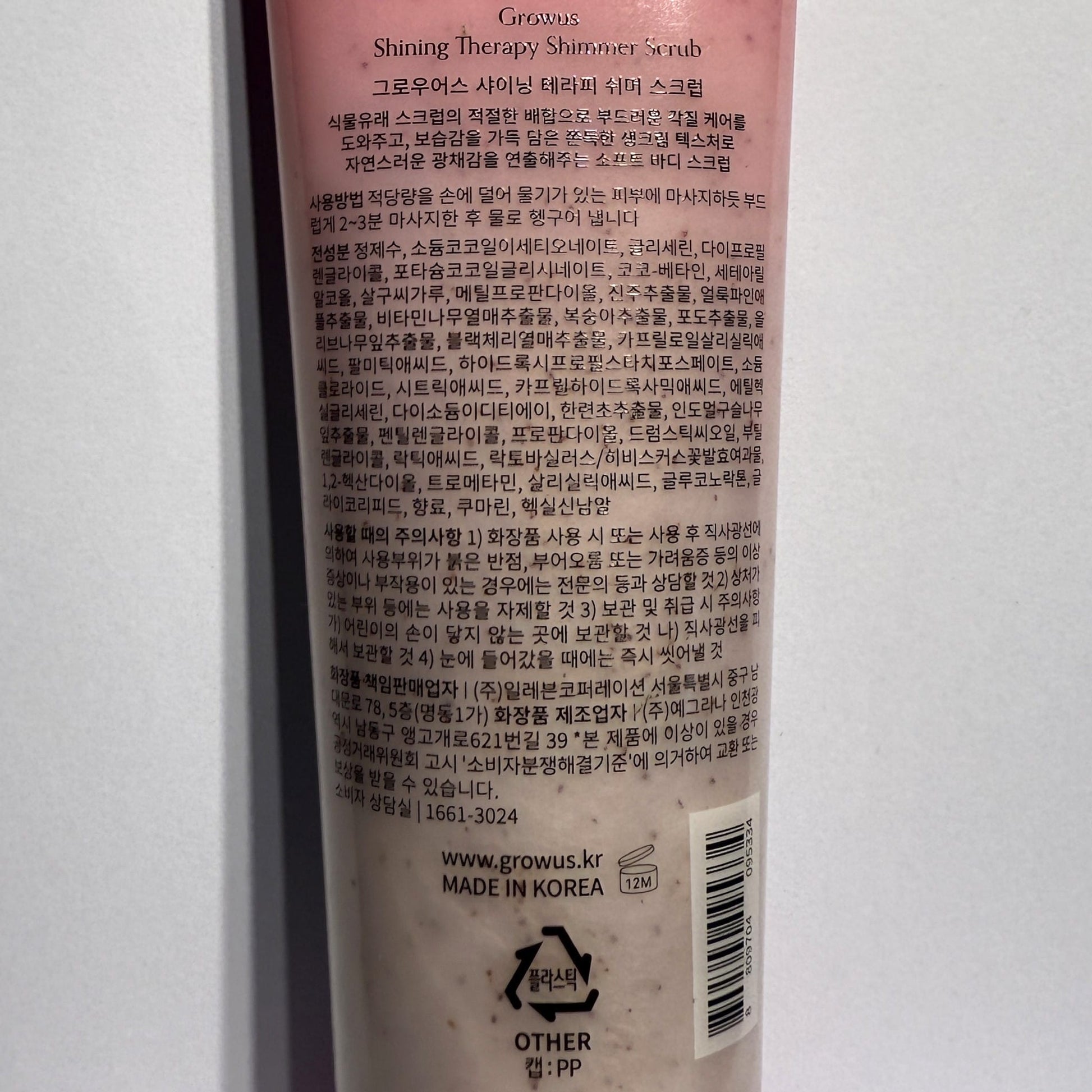 Korean skincare best gentle body exfoliator