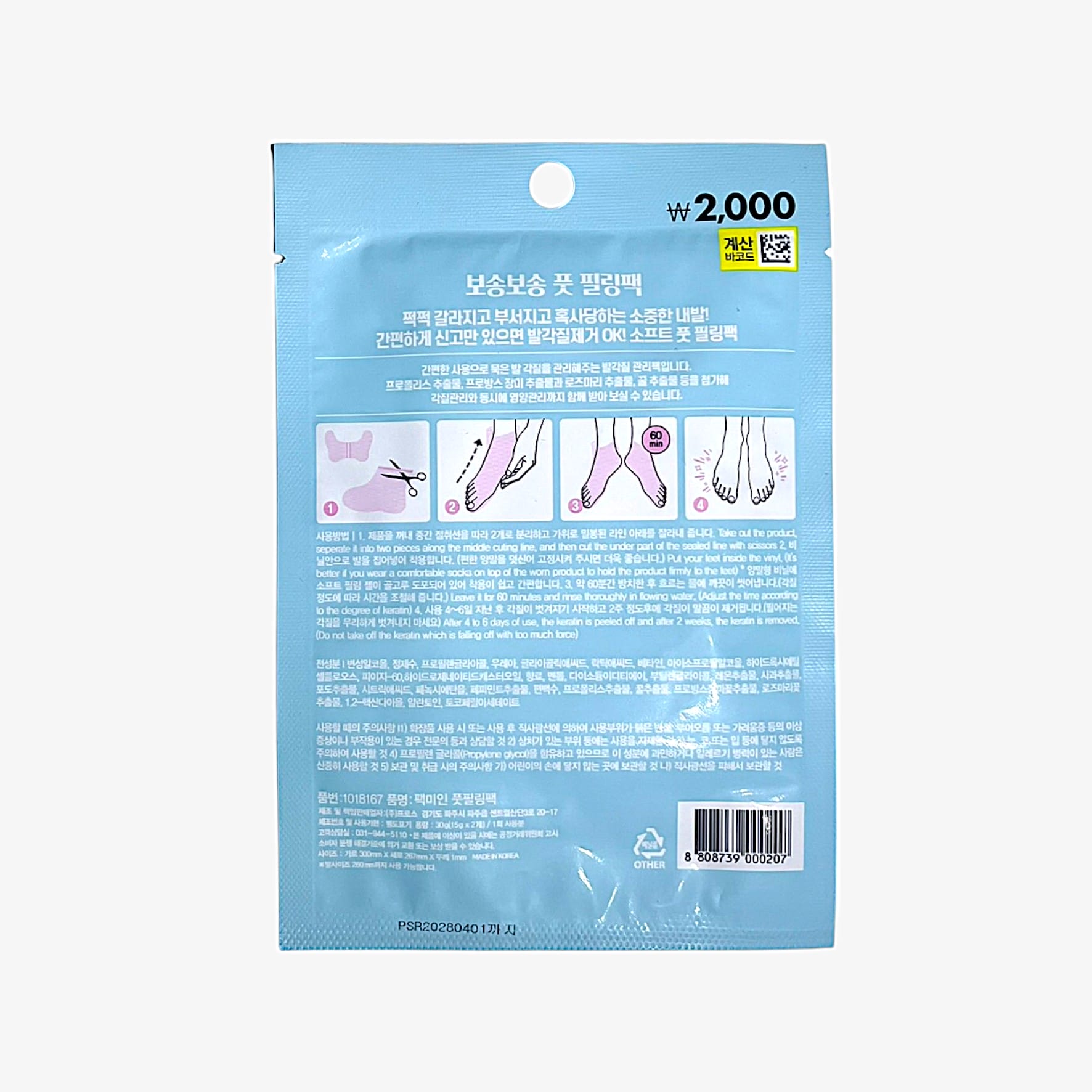 exfoliating foot peel with herbal extracts and gentle care