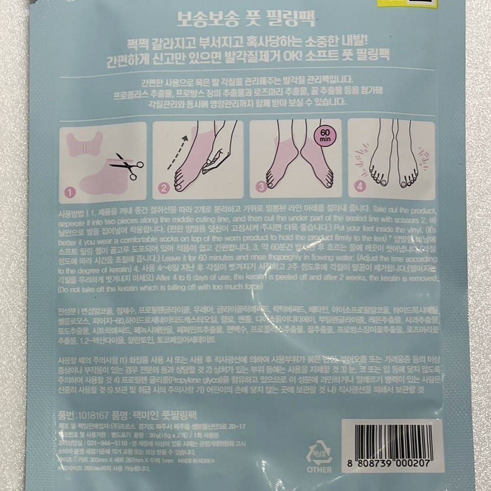 korean skincare best foot peeling mask with natural ingredients