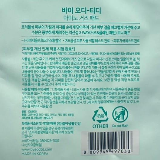 korean skincare best amino acid facial pads