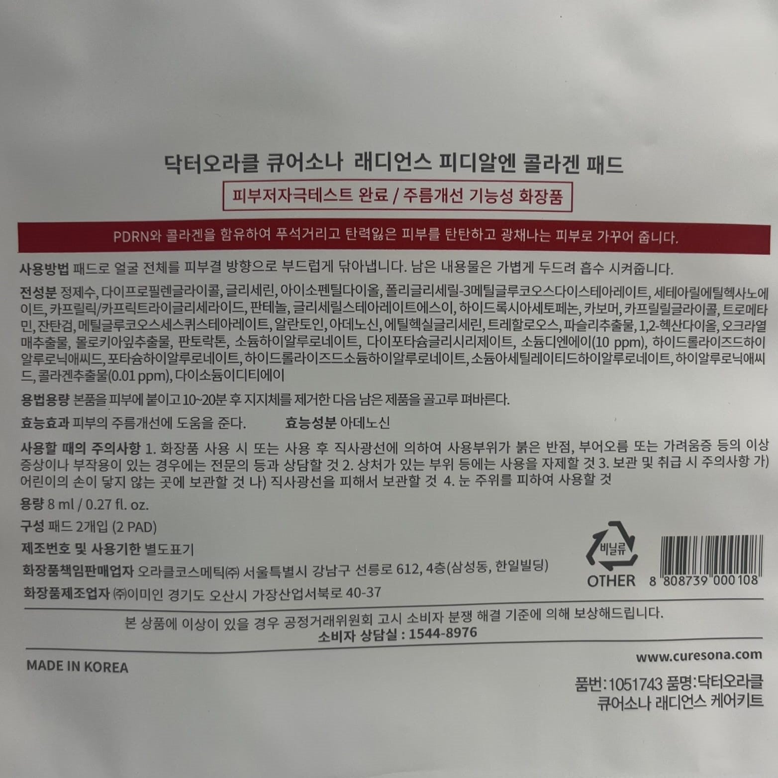 korean exfoliating pads with collagen face cream