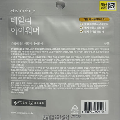 Unscented steam eye mask for skincare use
