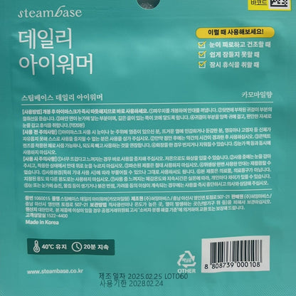 Herbal eye mask with calming Camomile Crown  scent