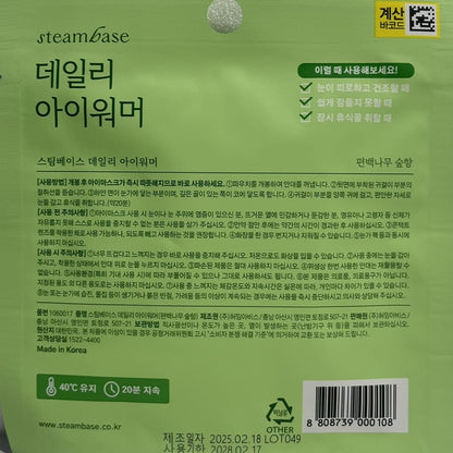Heated eye mask for overnight skincare