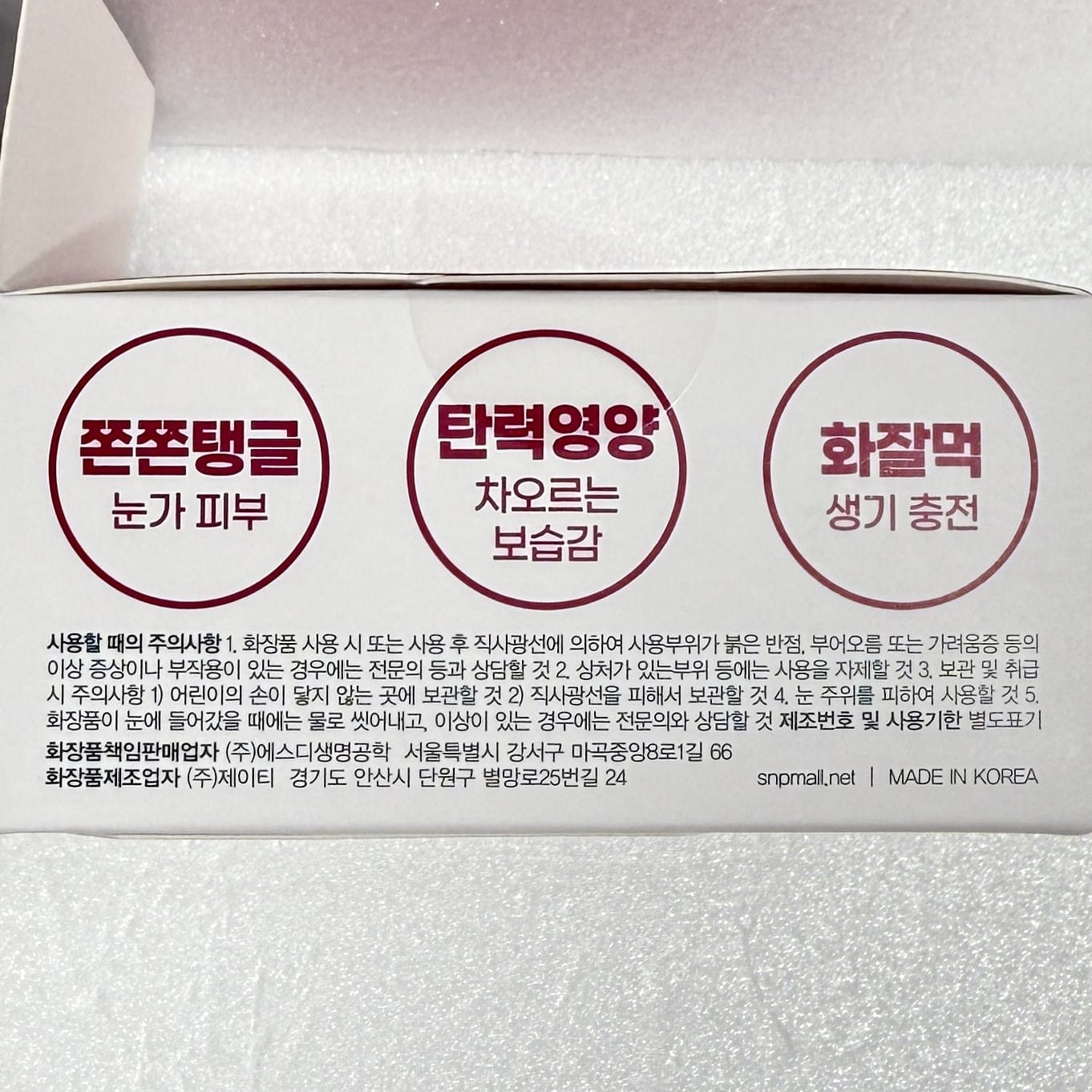 under eye gel patches with peptides for smooth skin