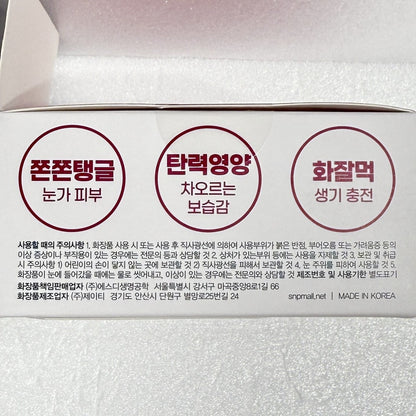 under eye gel patches with peptides for smooth skin