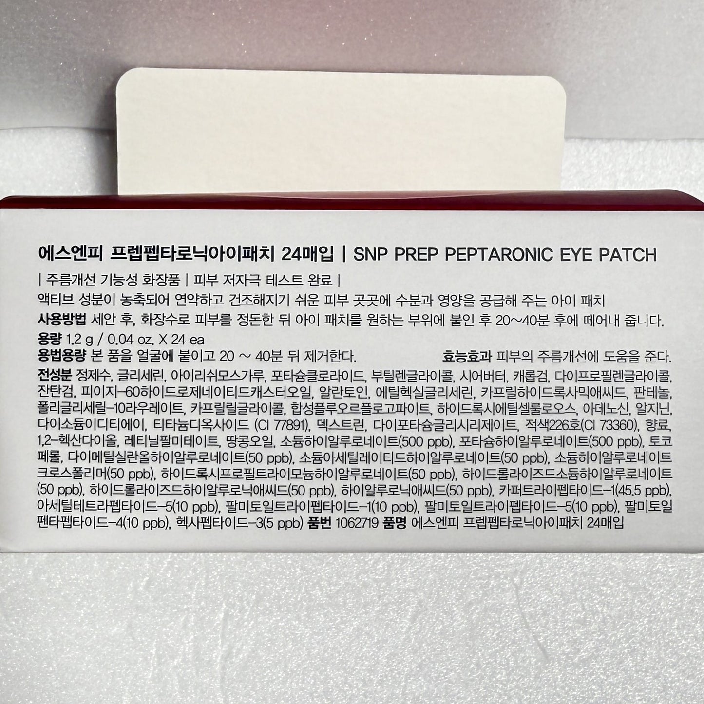 best korean eye patch with hydrating effect