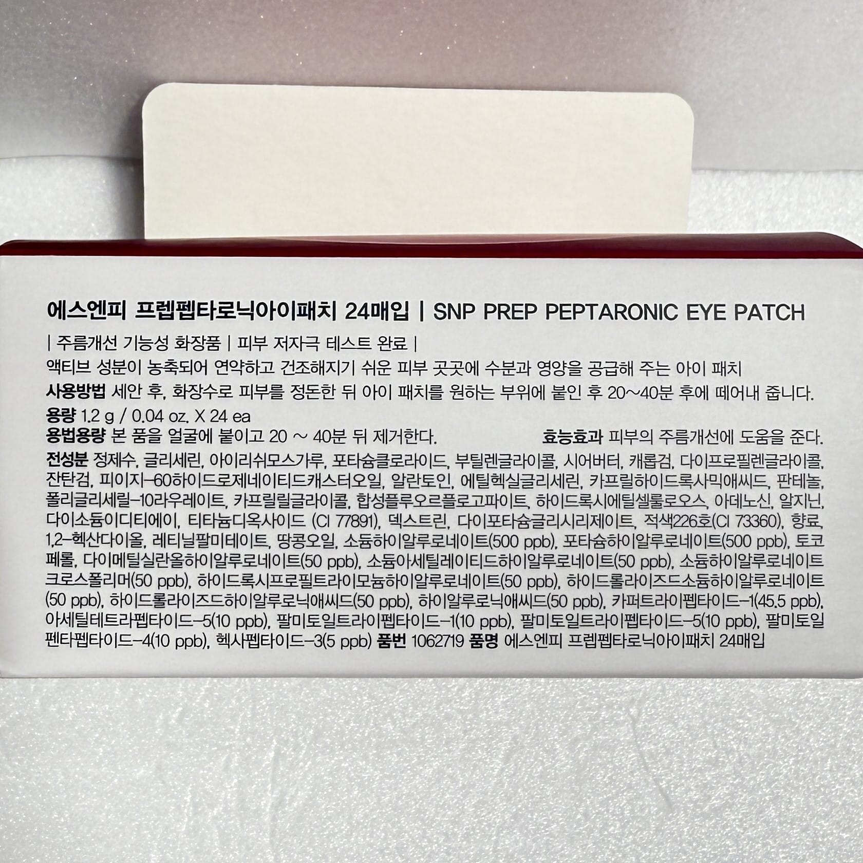 best korean eye patch with hydrating effect
