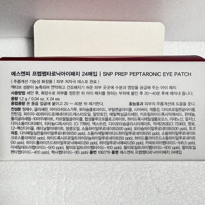 best korean eye patch with hydrating effect