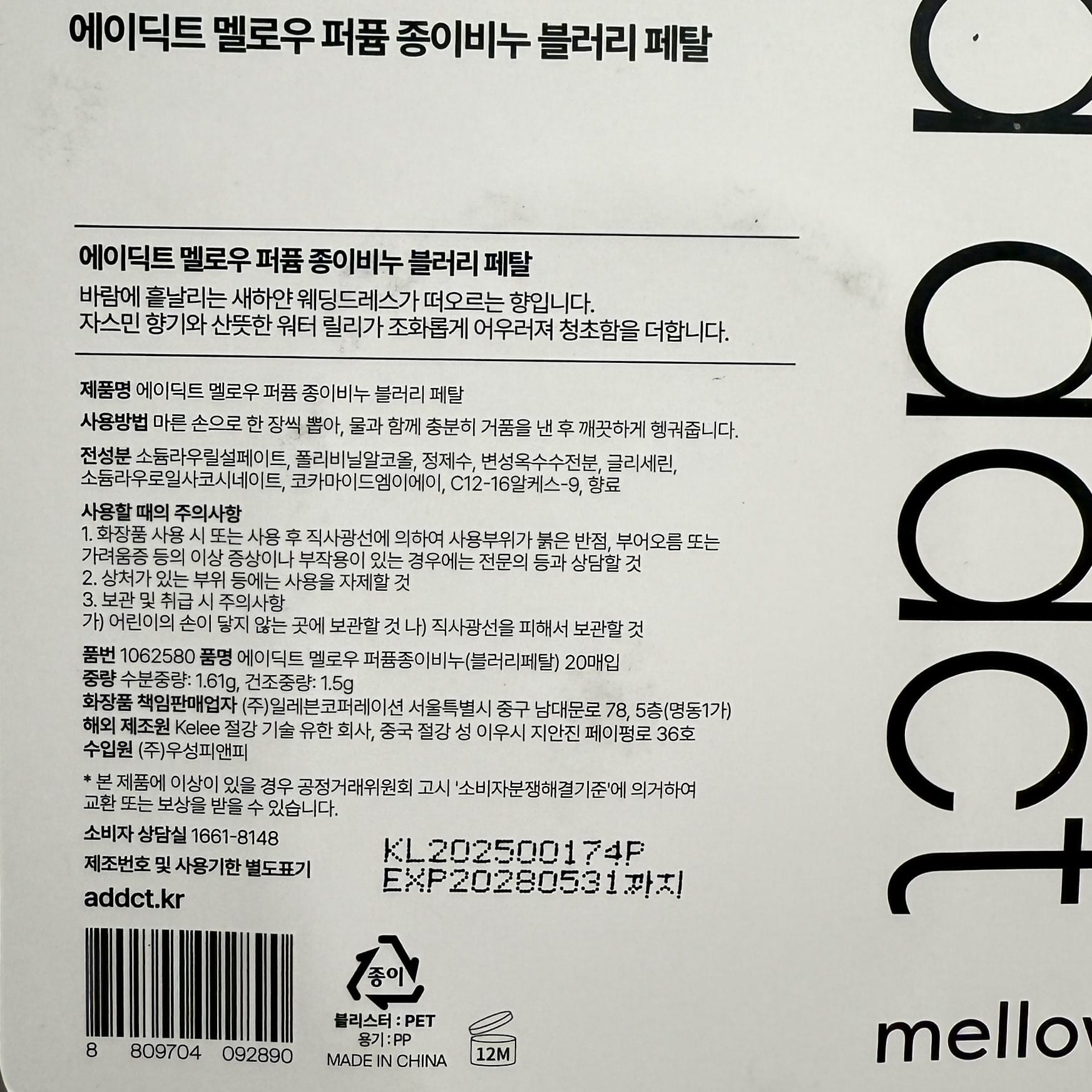 korean skincare best petal fragrance soap sheets