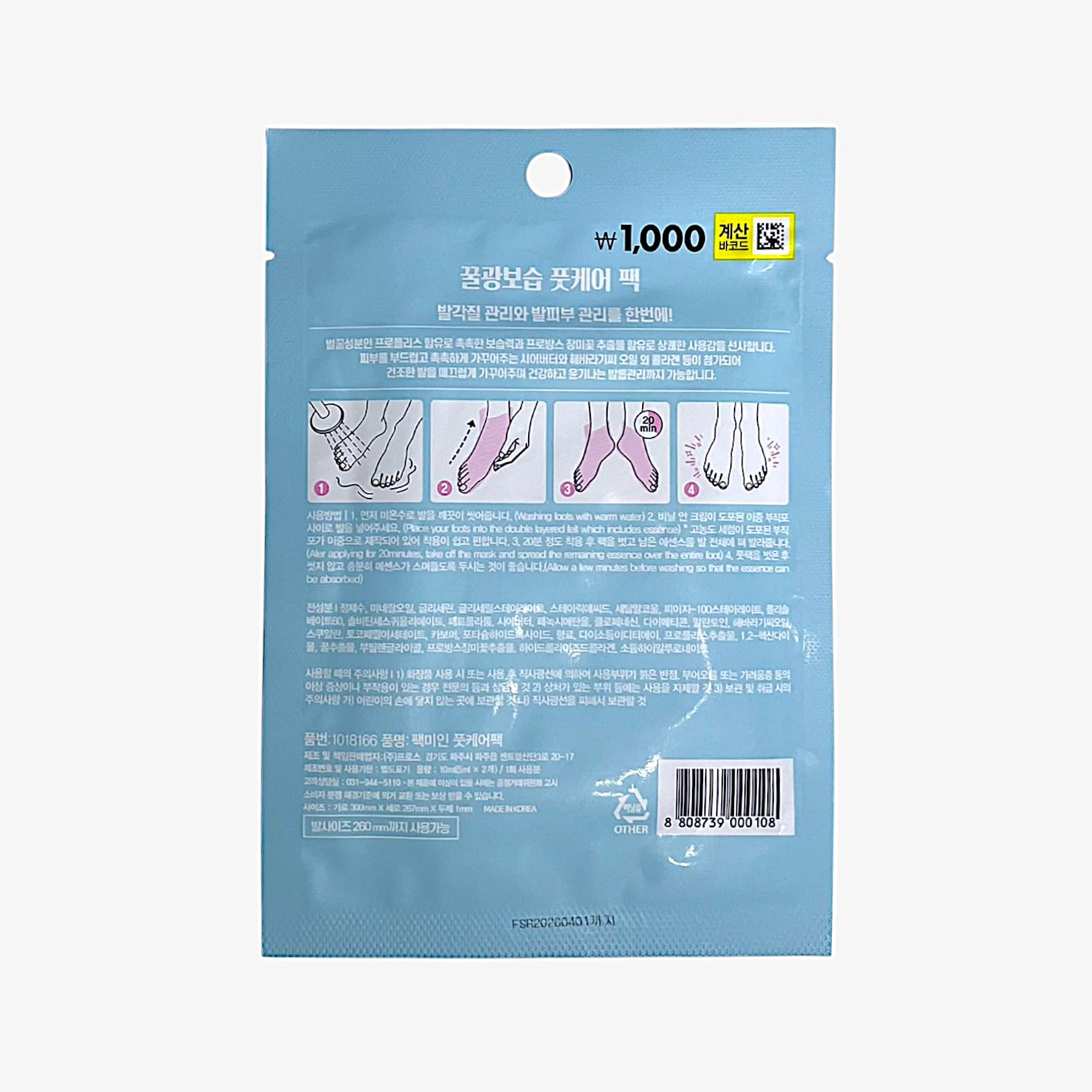 foot care mask with shea butter and nourishing essence
