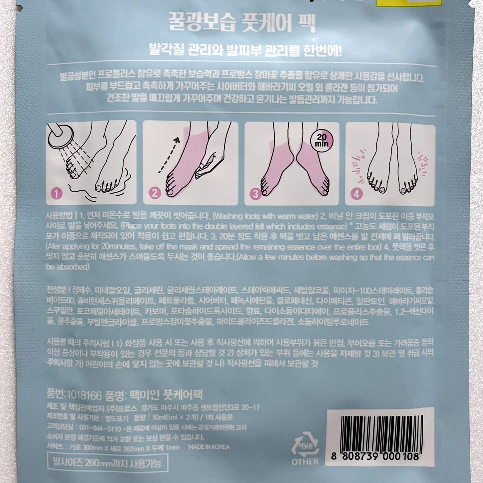 korean skincare best foot mask for cracked heel repair