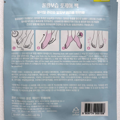 korean skincare best foot mask for cracked heel repair