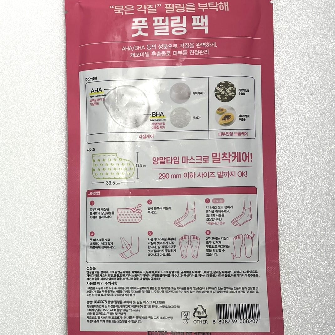 korean skincare best foot exfoliator for cracked heels
