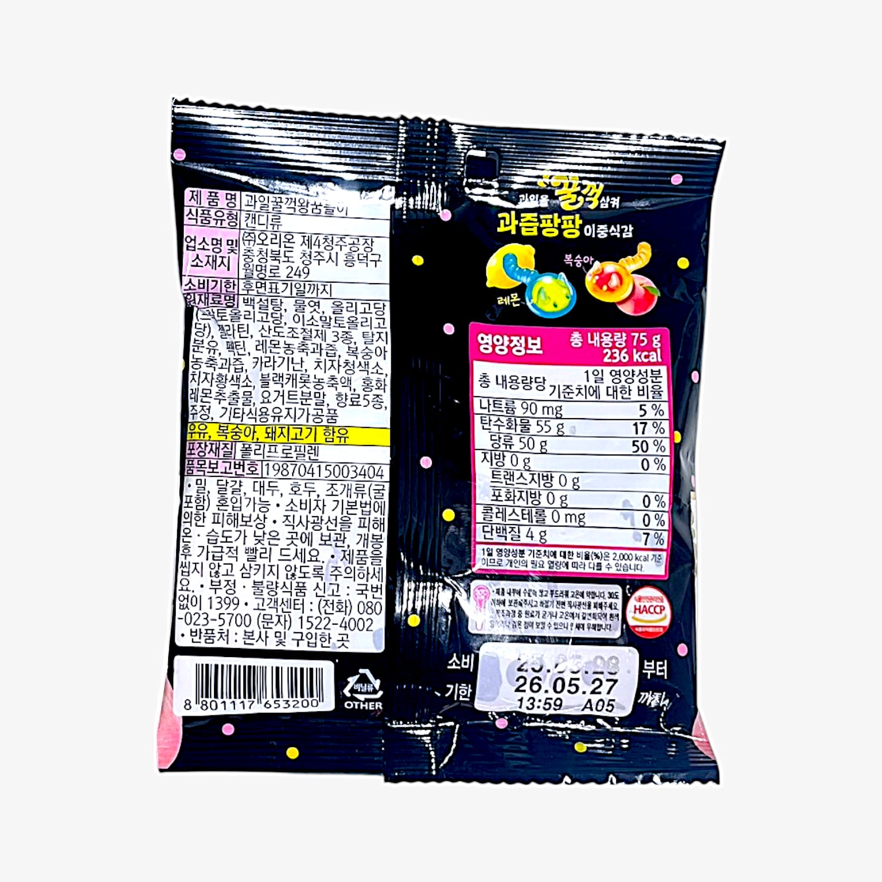 fruit gummy worm with chewy fruit gummy center