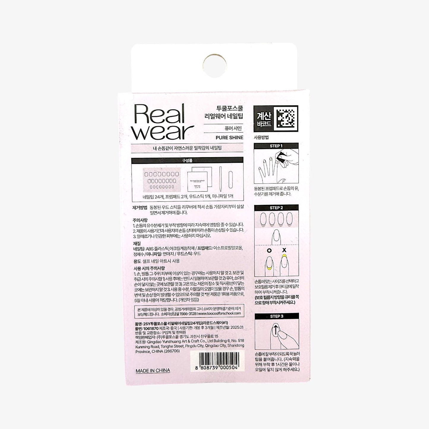Too Cool For School Pure Shine Real Wear Nail Tip – Glue On Nails Shiny | Best Shiny Glue On Nails