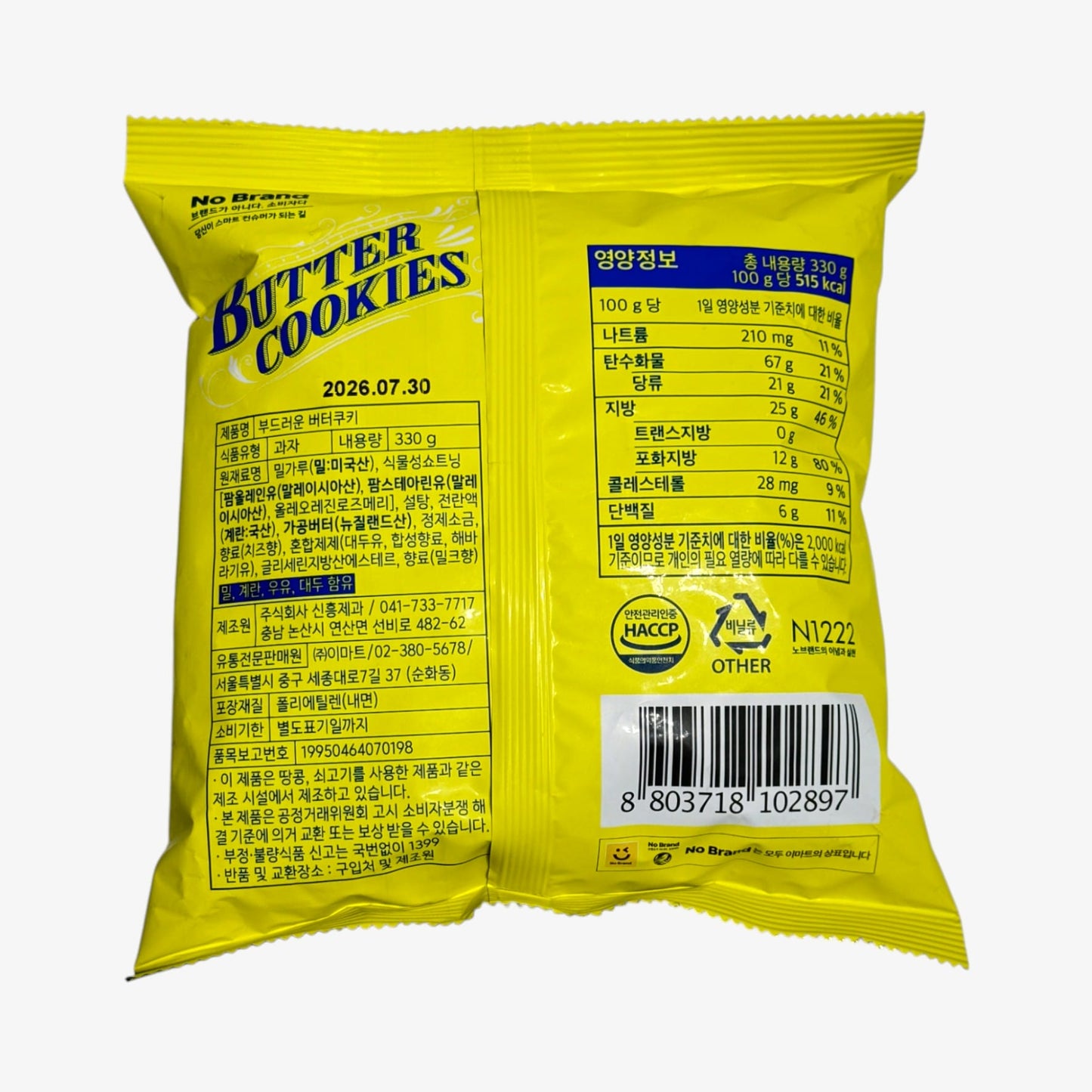 good korean snacks with classic butter taste