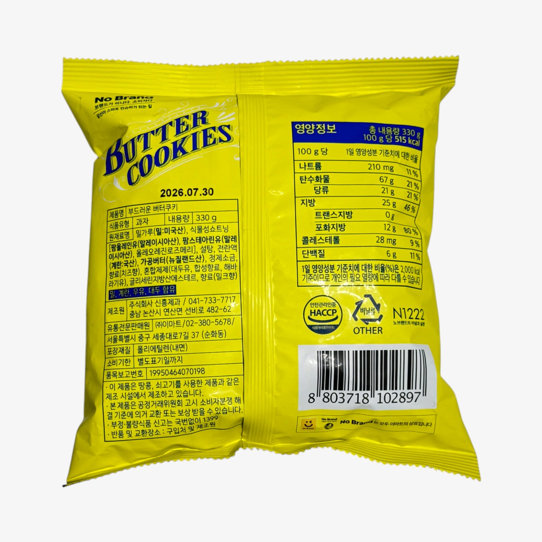 good korean snacks with classic butter taste