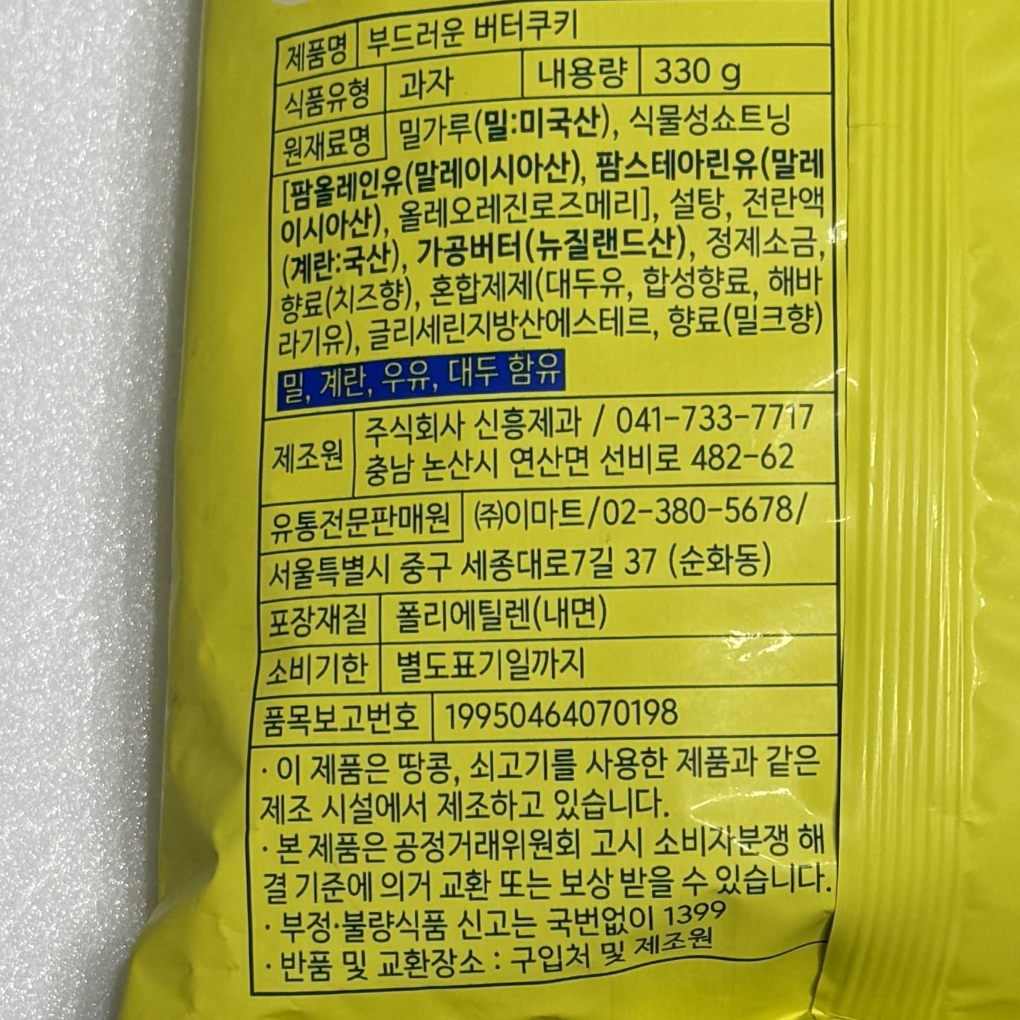 korean snacks cookies with soft texture