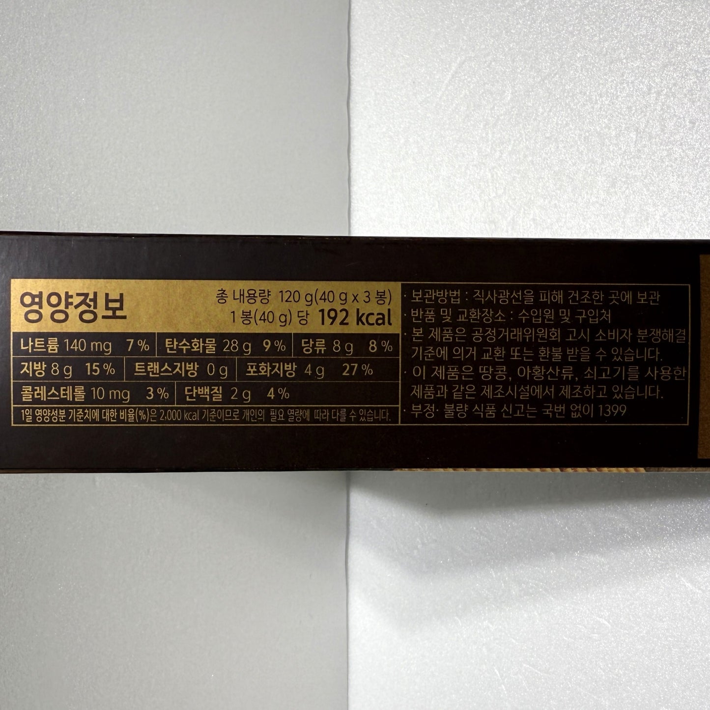 sweet korean snack with subtle coffee flavor