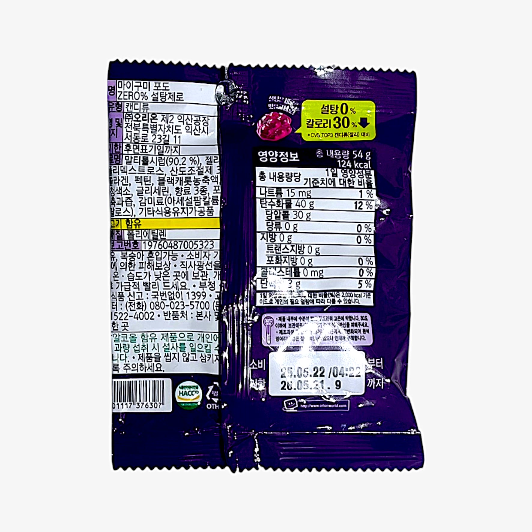 grape gummy zero sugar with grape flavored candy