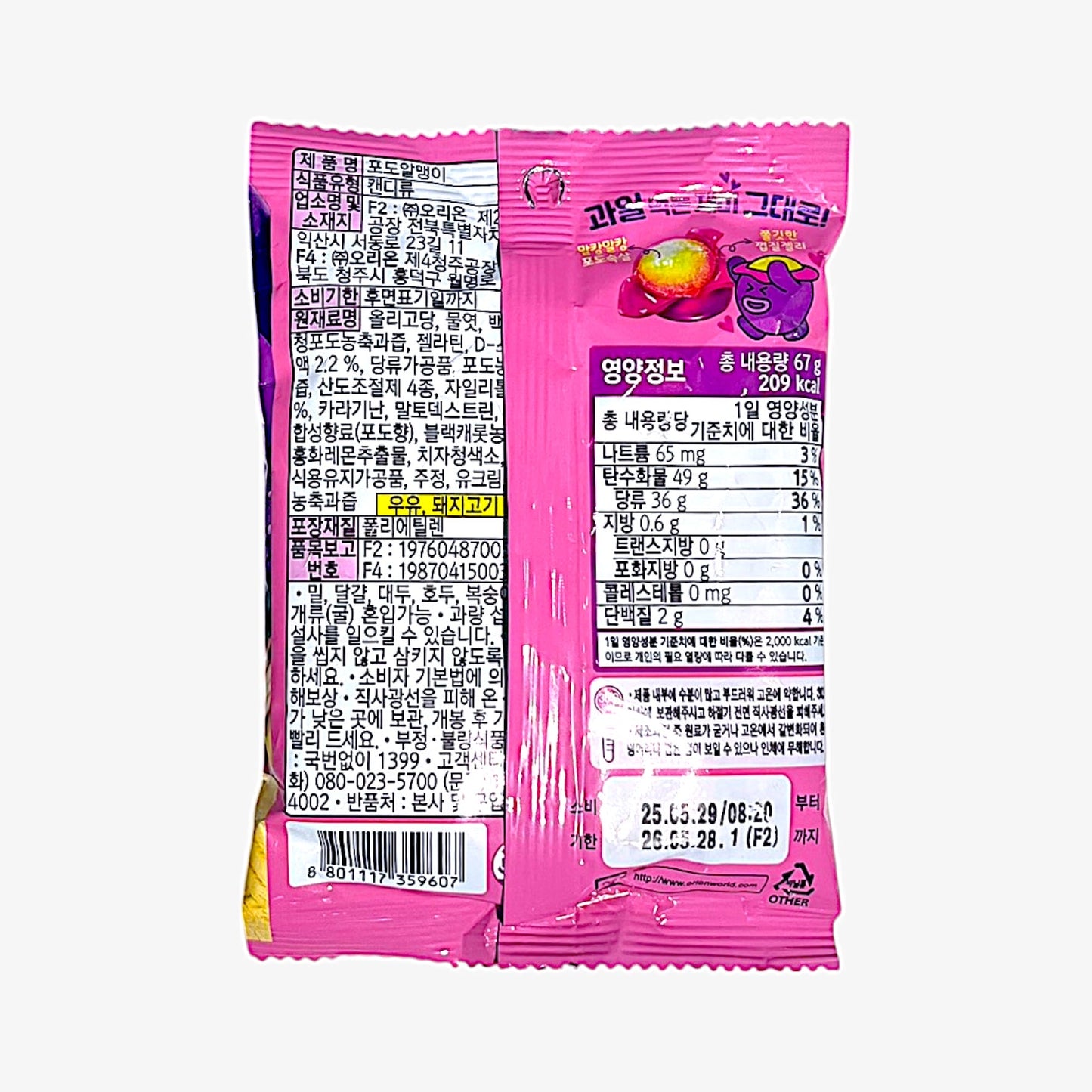 grape jelly candy with real fruit juice core