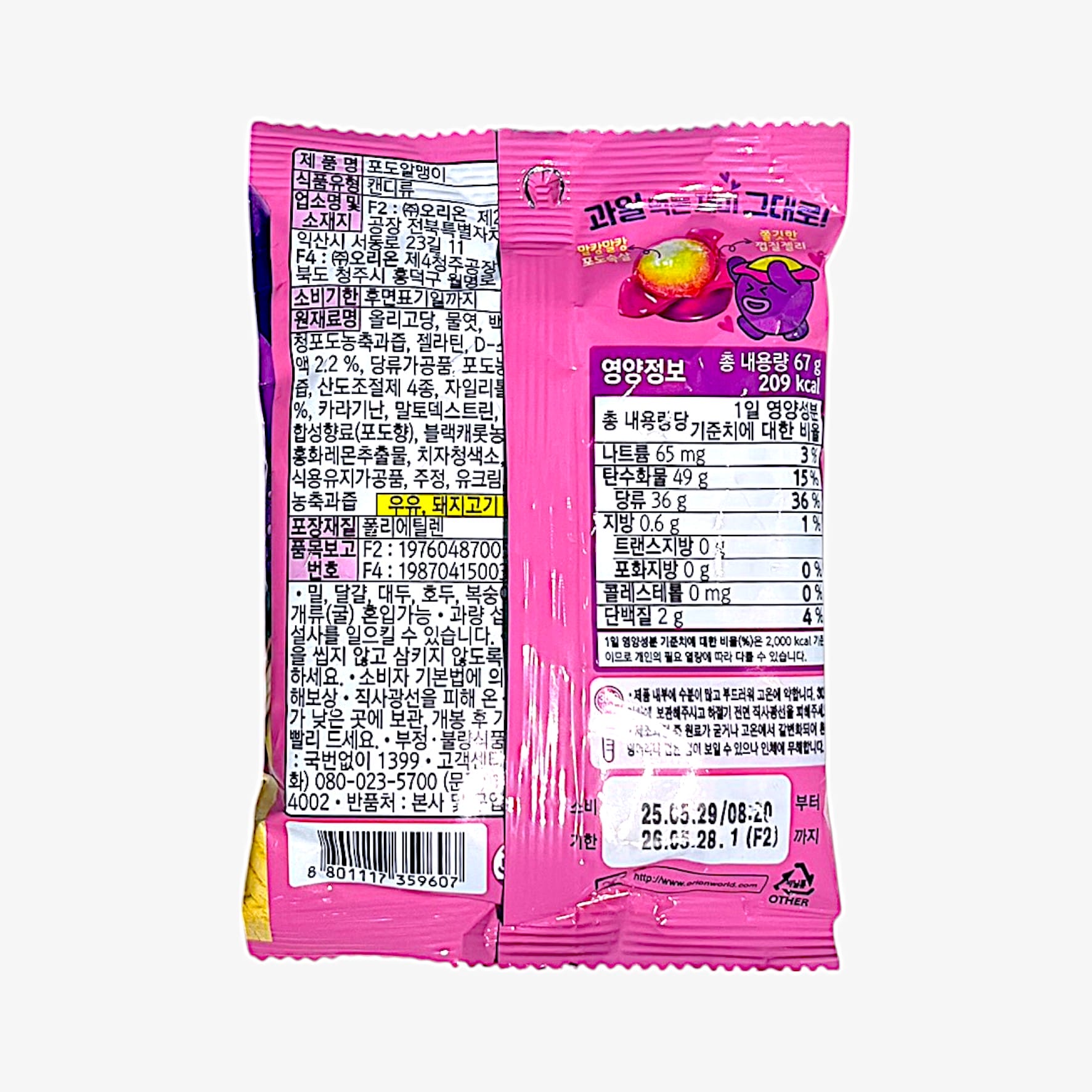 grape jelly candy with real fruit juice core