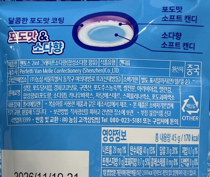 Mentos 2in1 Grape Soda Candy – grape soda candy | korean grape soda candy with fizzy texture