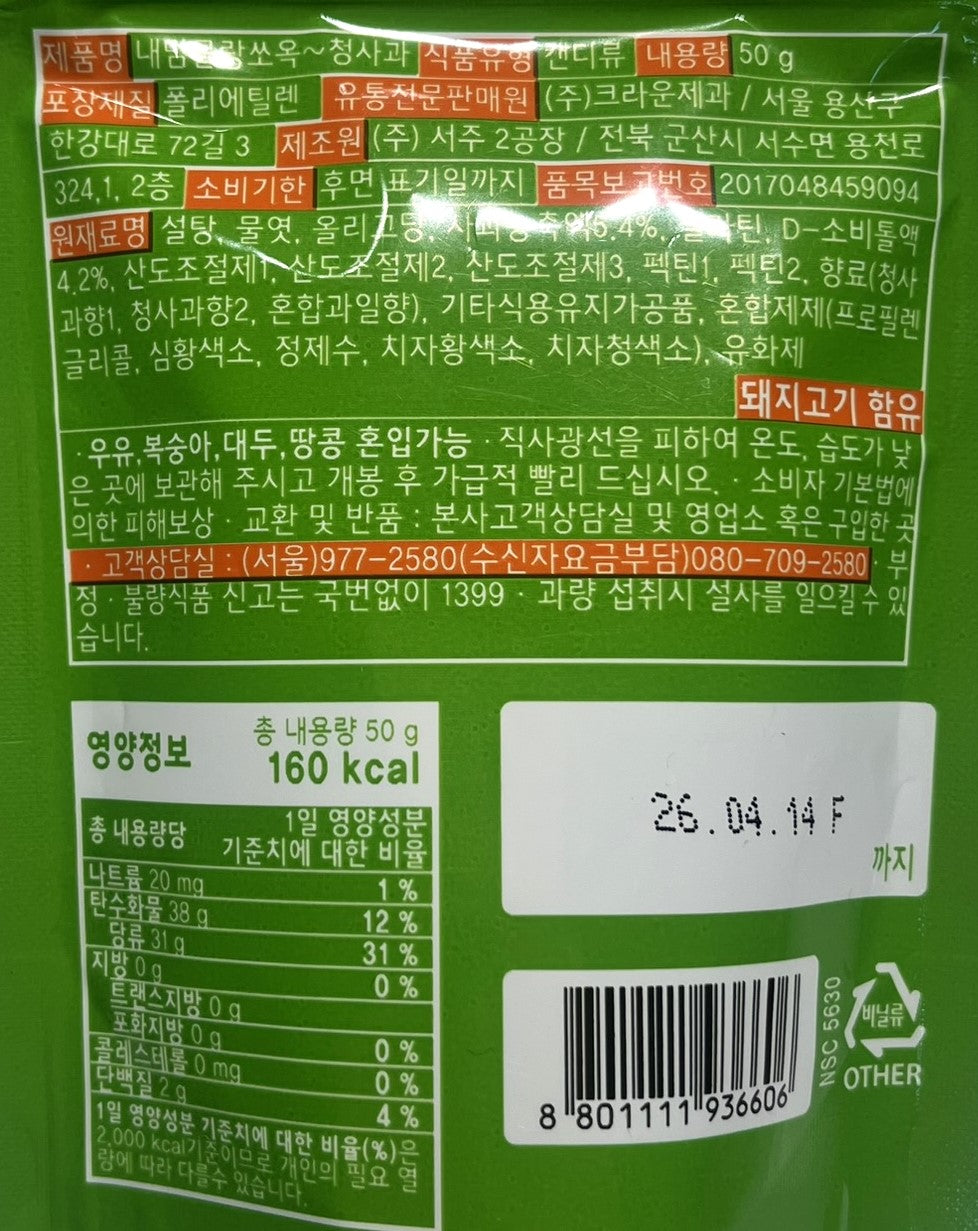 korean snacks chewy apple treat