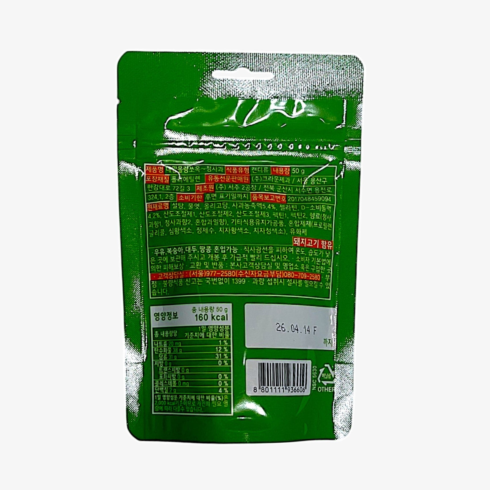 green apple gummy with soft jelly texture