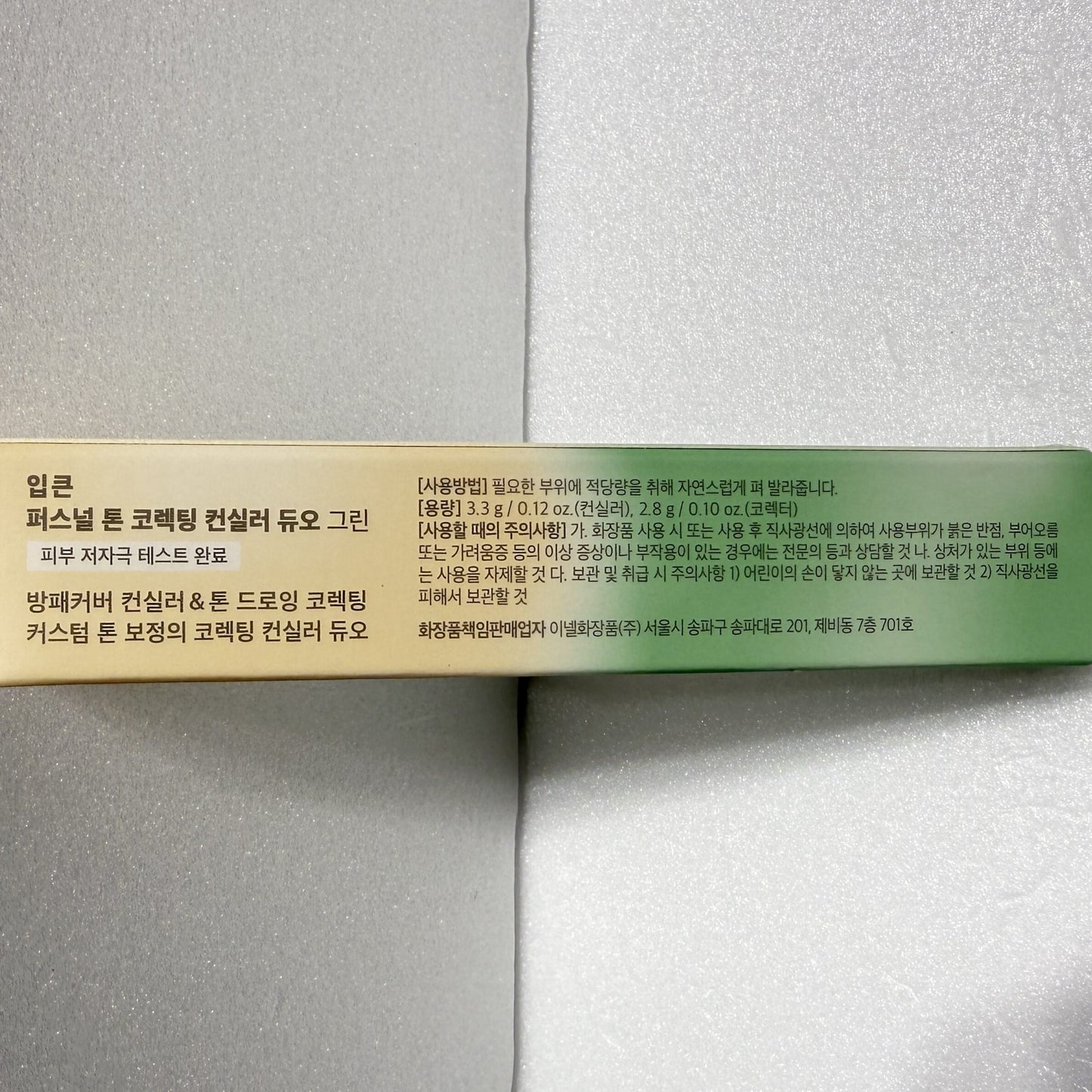 Green corrector cream for smooth base makeup