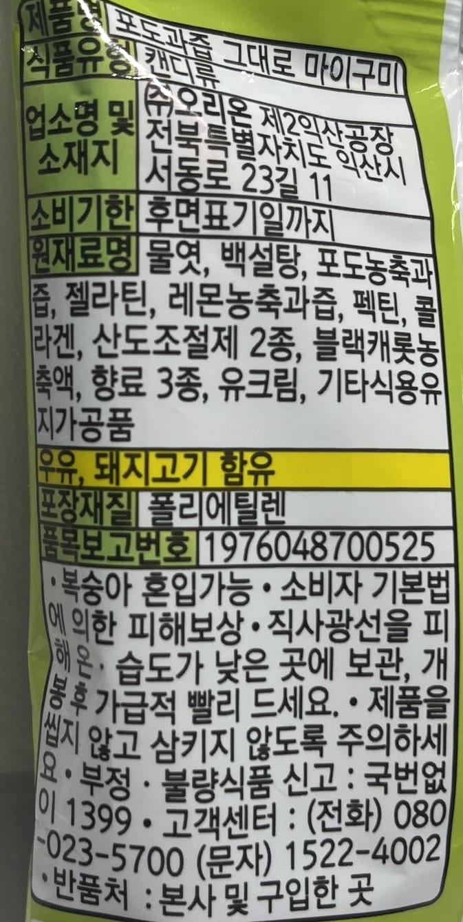 korean snacks best grape gummy with 60% juice