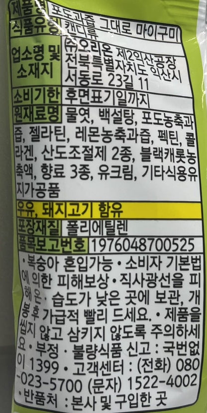 korean snacks best grape gummy with 60% juice