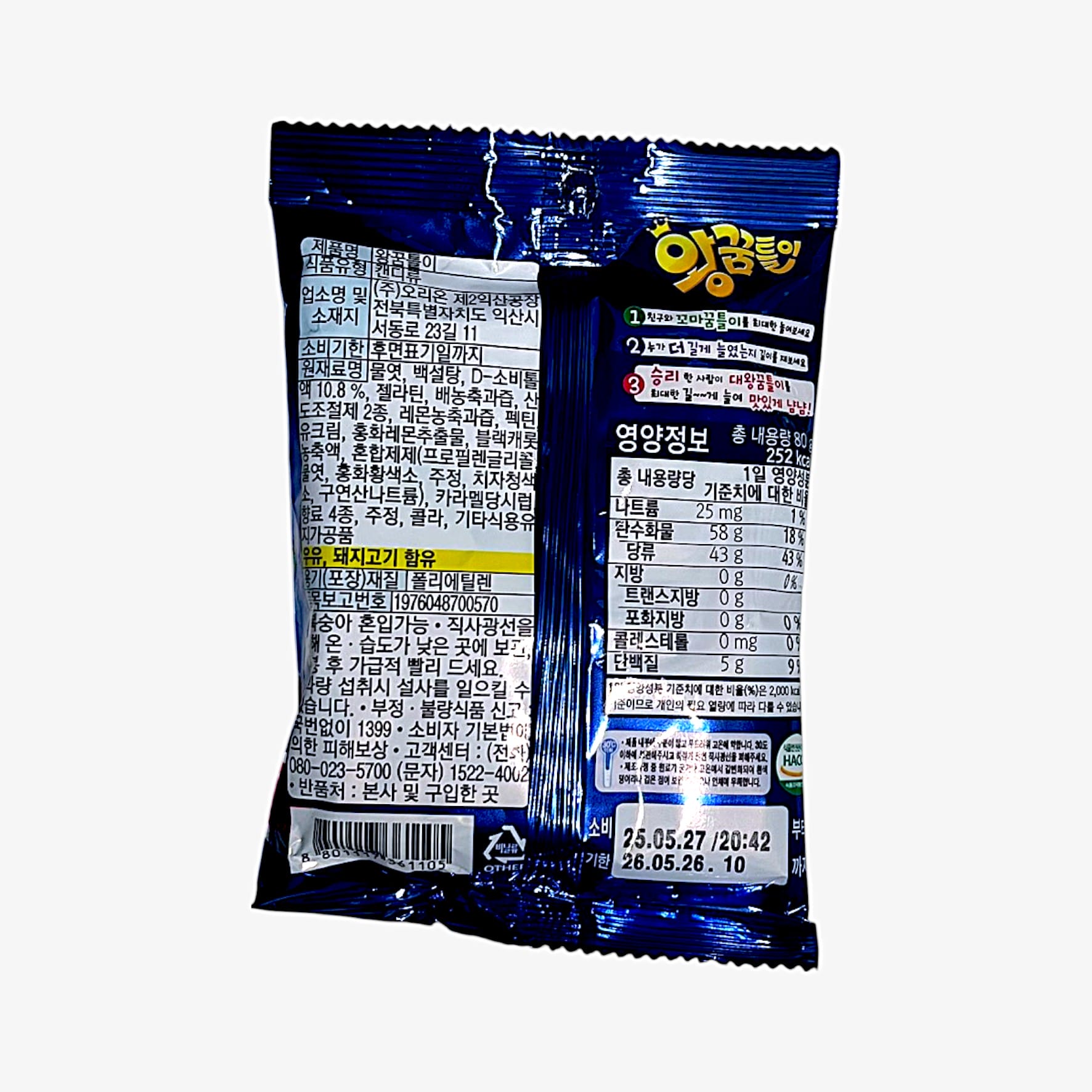 gummy candy korean gummy worms snack pack