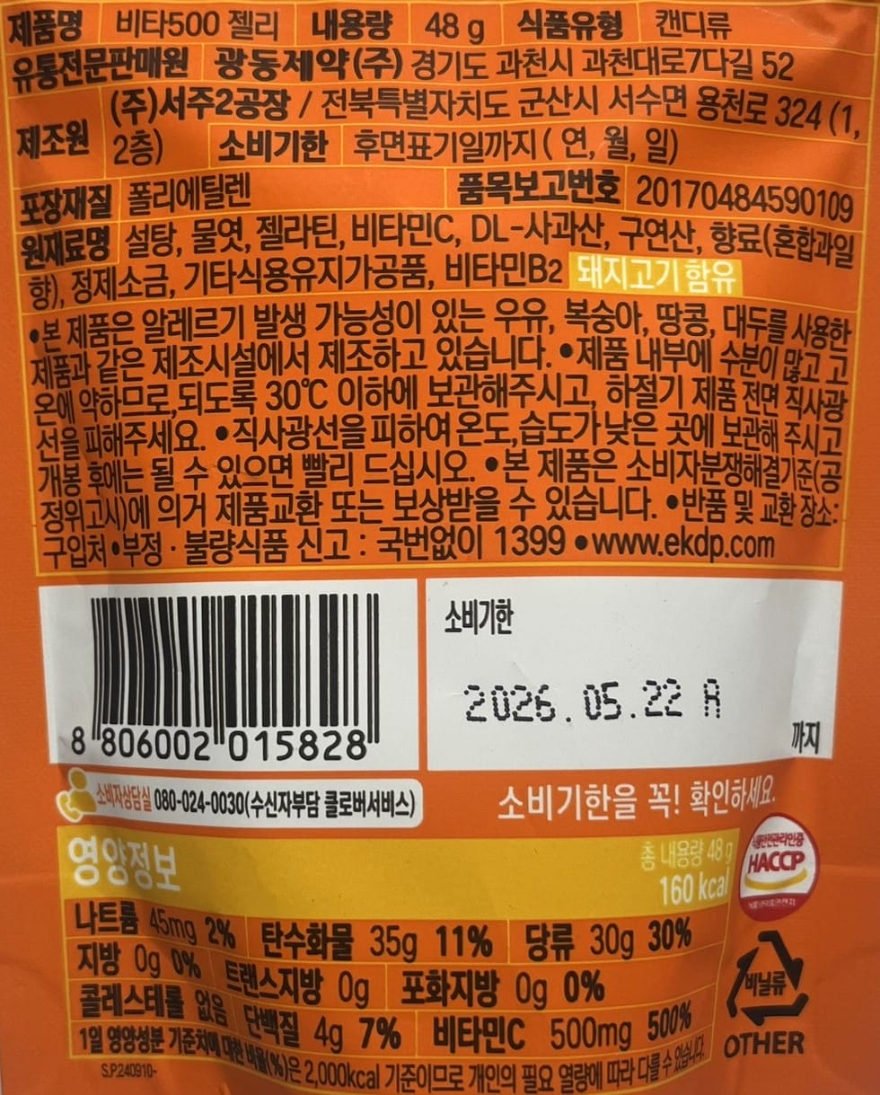 korean snacks best functional gummy