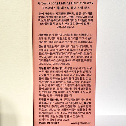 compact hair wax stick with sleek texture