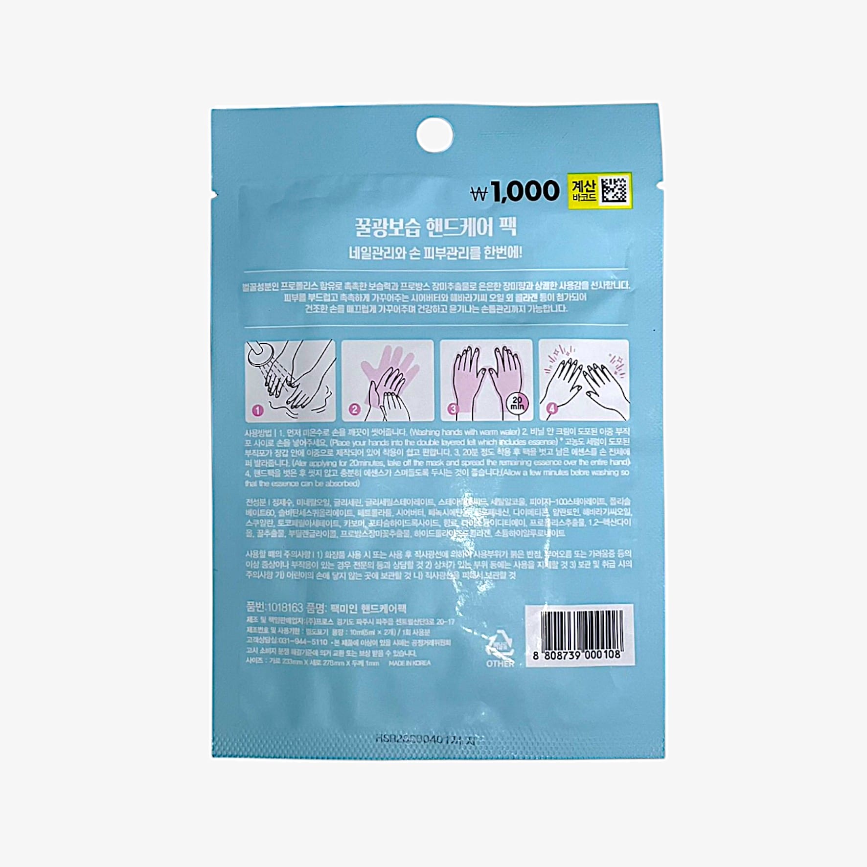 hand mask gloves with korean hand mask effect