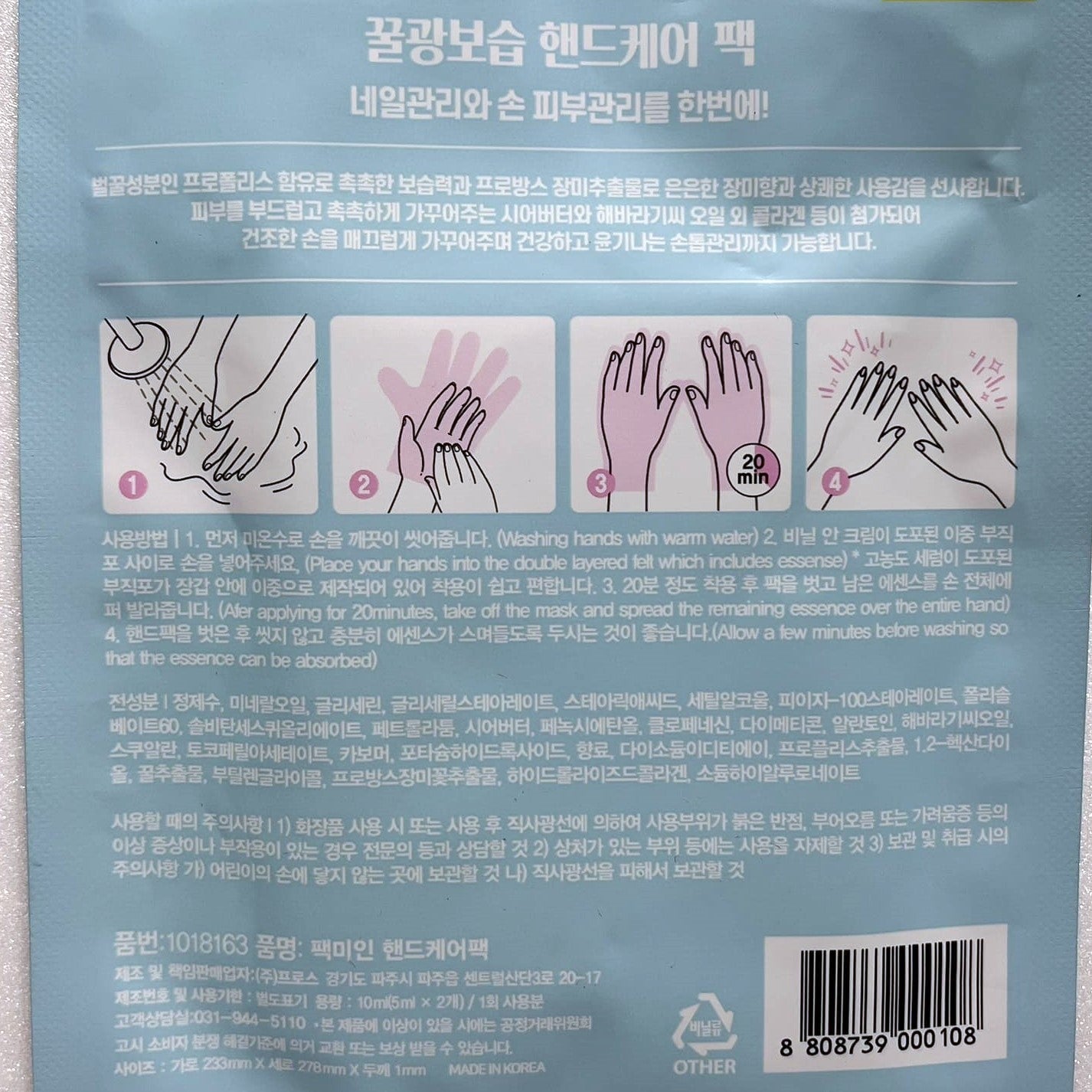 korean skincare best spa hand mask treatment