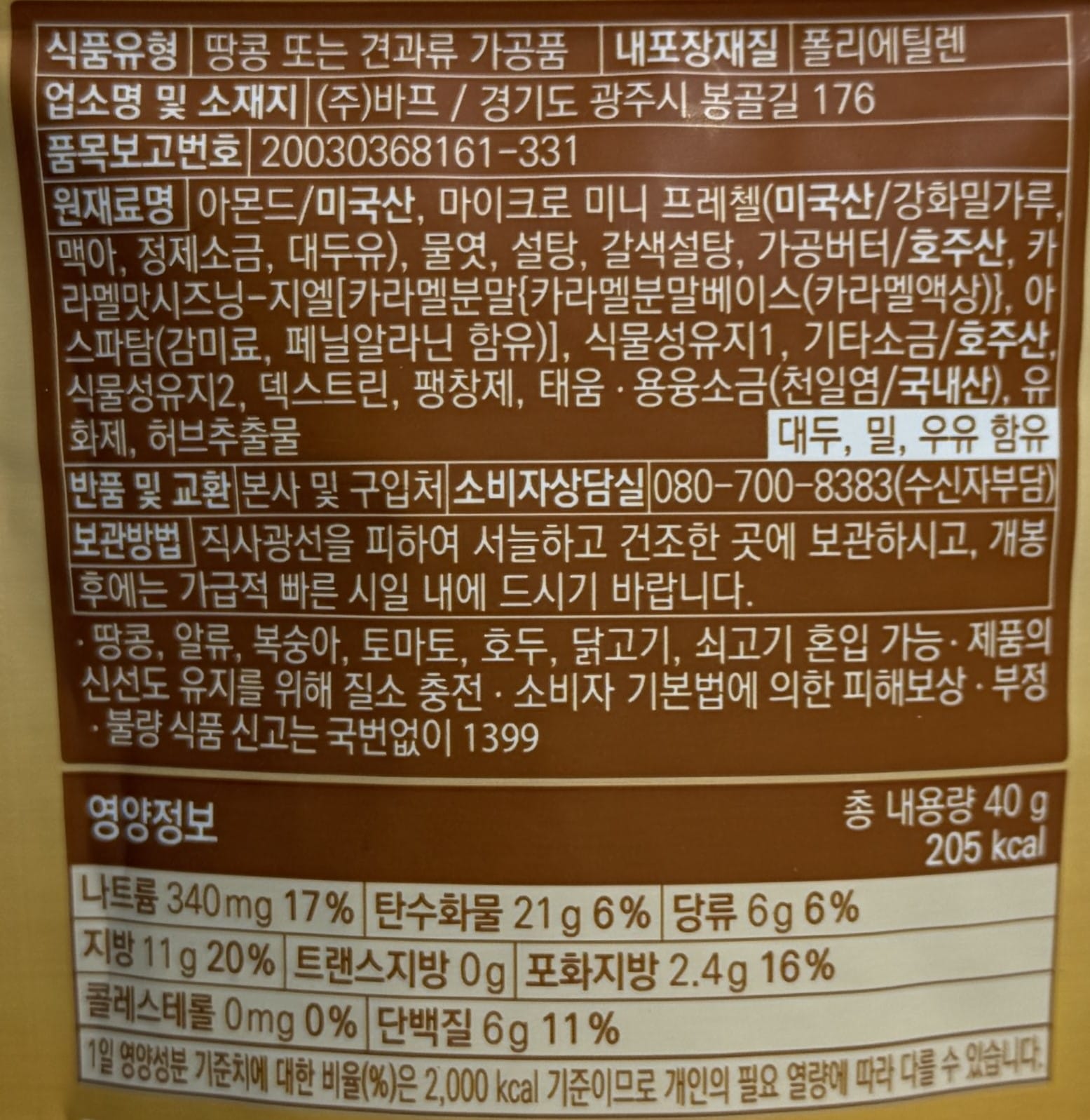 korean snacks almond benefits