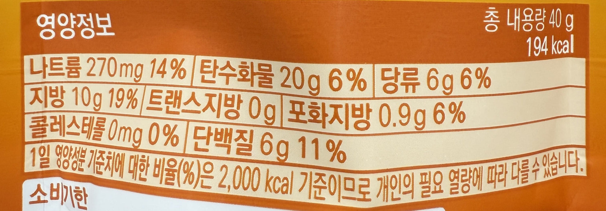 Crunchy korean snacks with roasted corn almond flavor