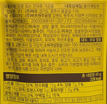 korean snacks almond benefits