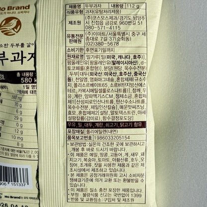 crunchy tofu chips with organic korean ingredients