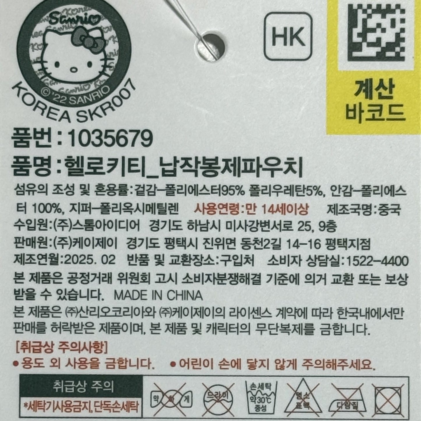 korean stationery – hello kitty gift idea
