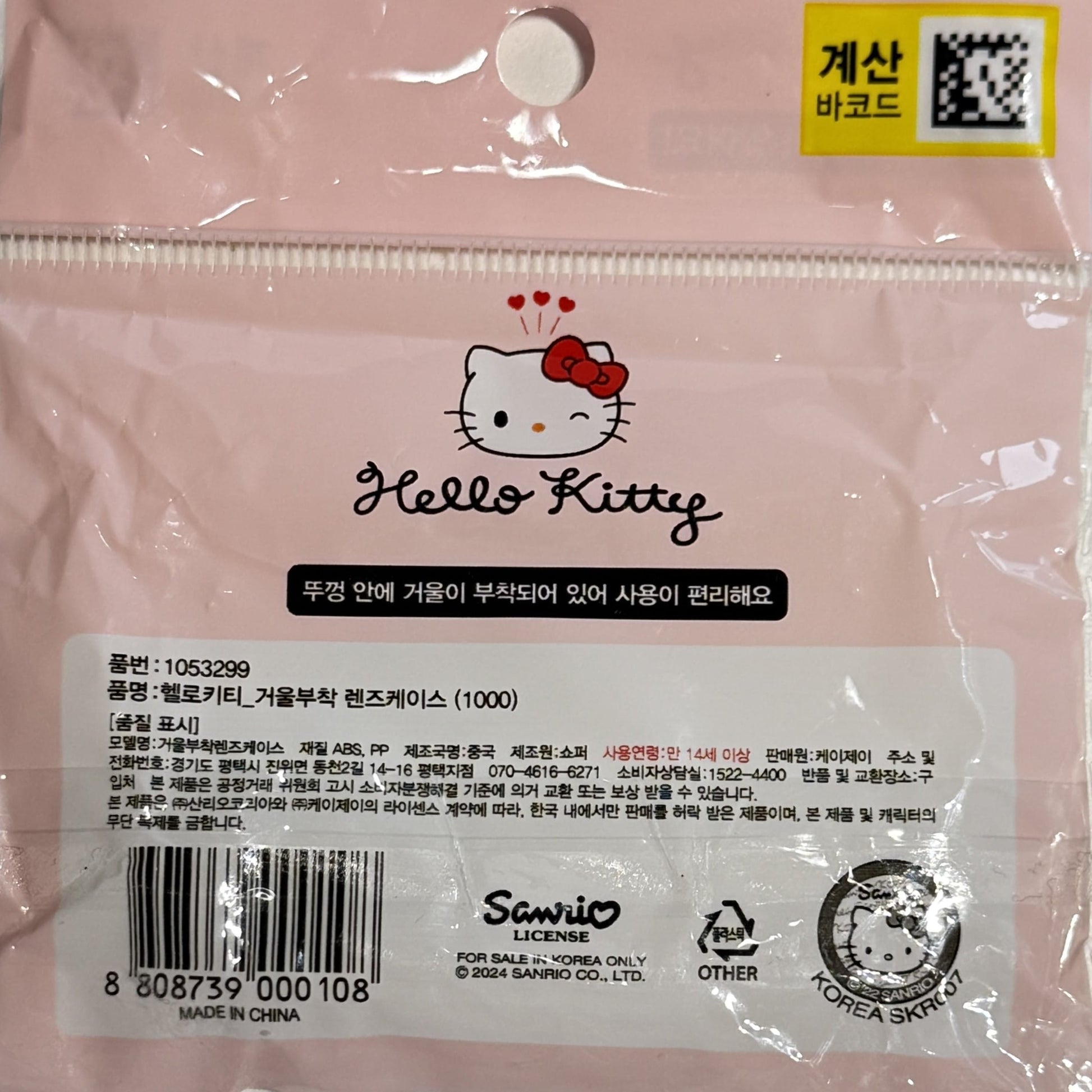 birthday gift hello kitty lens case for girls