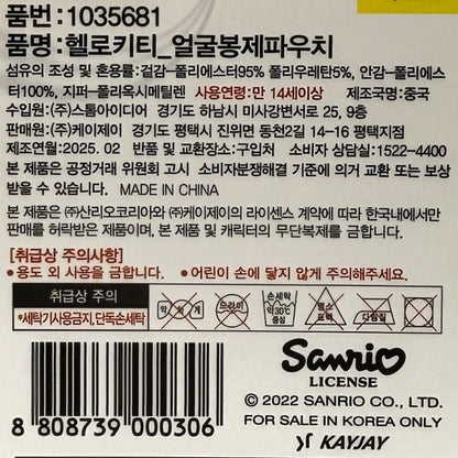 korean stationery – hello kitty gifts